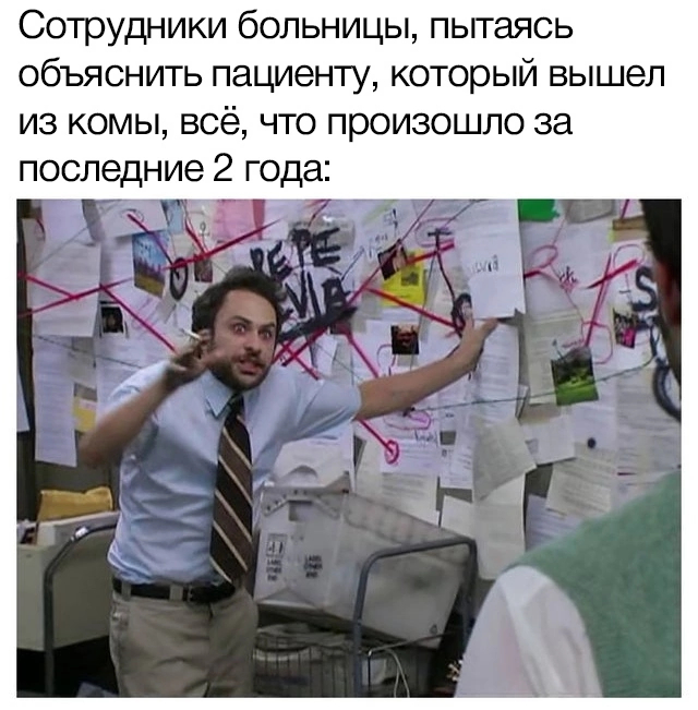 Пациенту захочется обратно в кому - Кома, Мемы, Картинка с текстом, События, Юмор