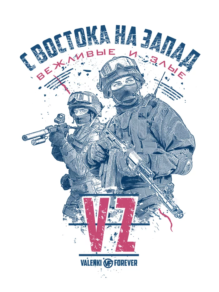 VZ - My, Politics, Digital drawing, SSO, Russian special forces, Military establishment, Army, Print, Poster