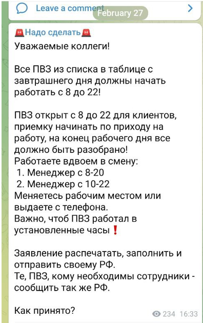 Изменение графика без уведомления - Моё, Без рейтинга, Работа, Консультация, Нужен совет, Лига юристов, Юридическая помощь, Длиннопост