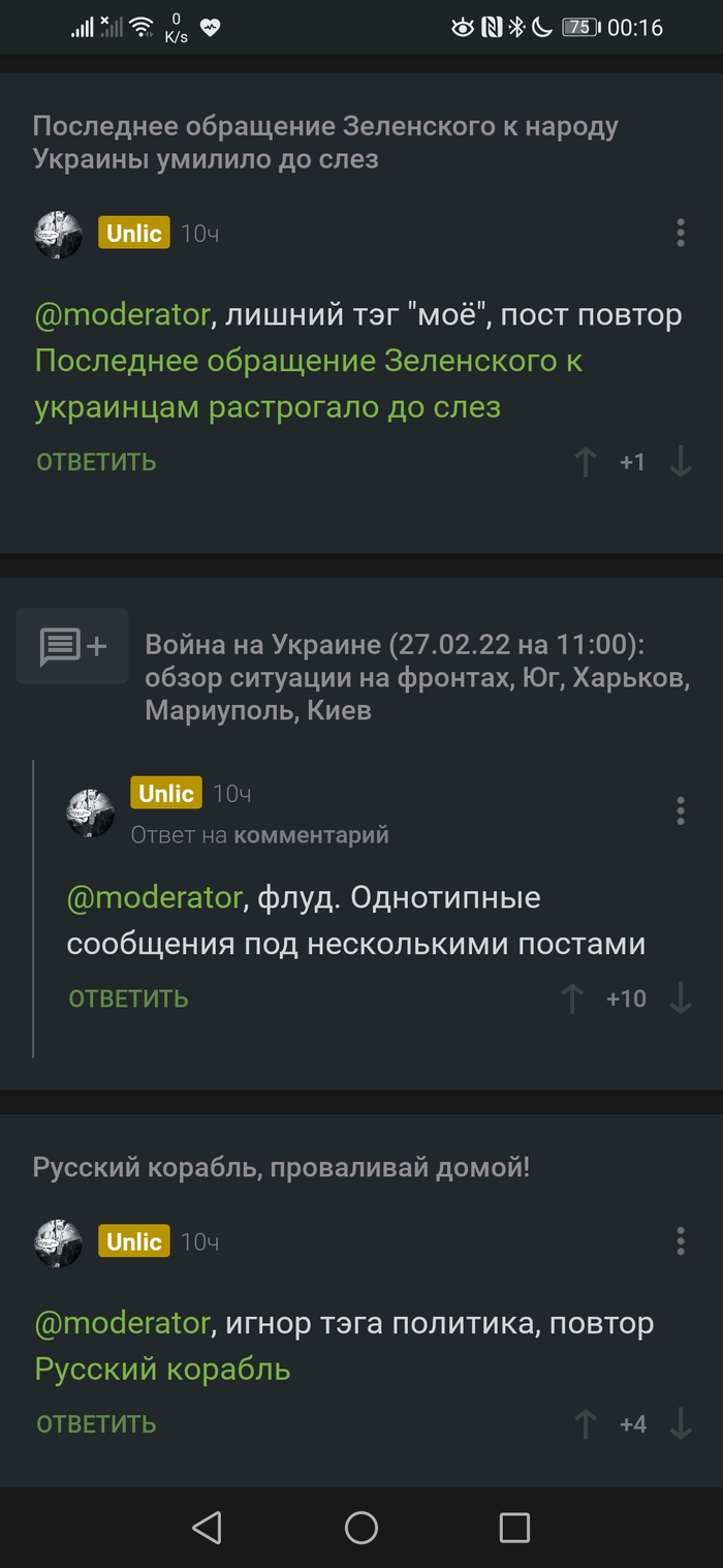 Ответ на пост «Спамеры с Украины пытаются заблокировать Пикабу» | Пикабу