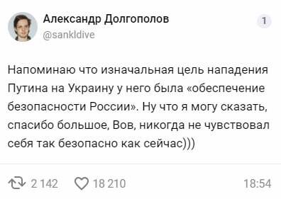 Thank you for your peace of mind - Alexander Dolgopolov, Twitter, Humor, , Screenshot, Politics
