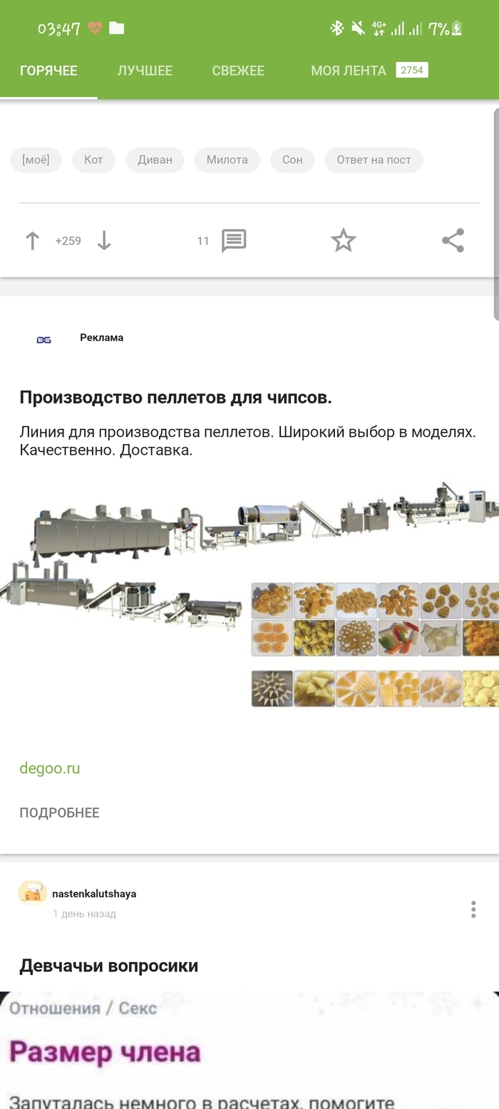 Давайте создадим создадим свой lays с блэкджеком и крабами