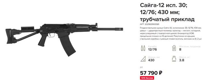 Что делать (спойлер: оружие)