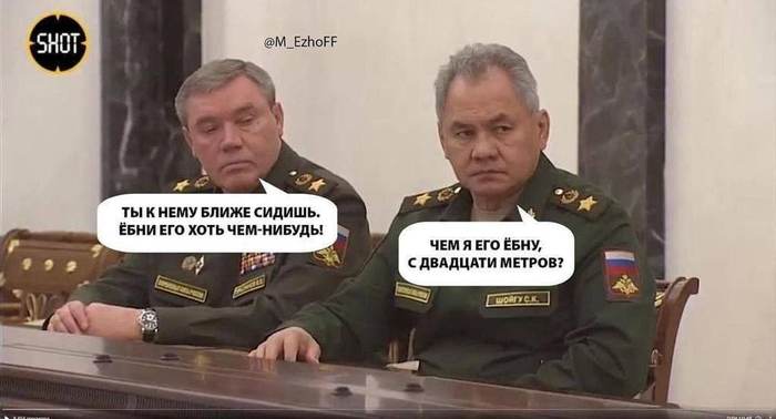 Even in voice - Vladimir Putin, Sergei Shoigu