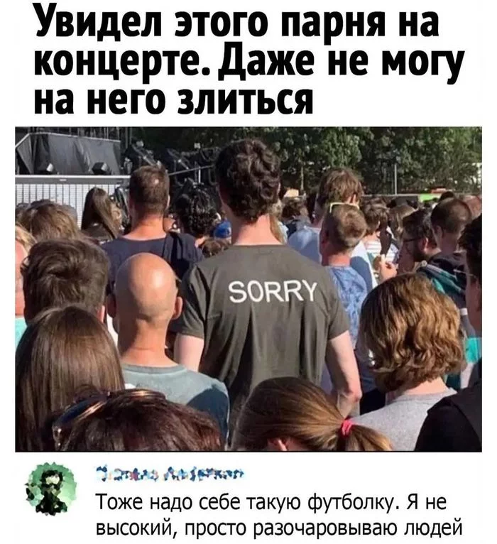 T-shirt apologized for me - Humor, The photo, Memes, Concert, T-shirt, Guys, Men, Picture with text, Apology