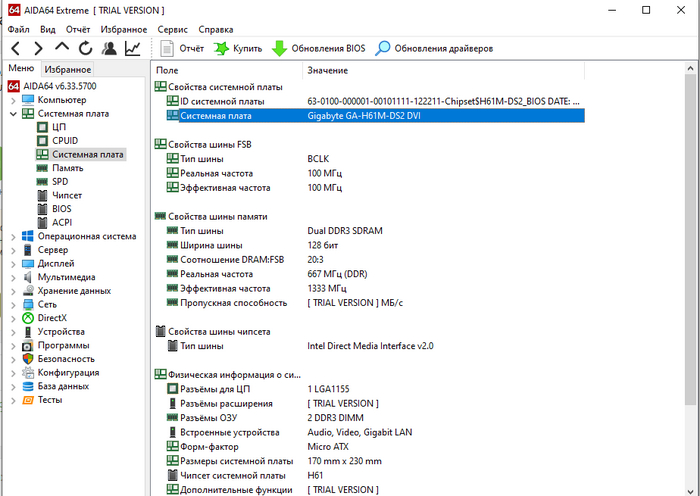 Помогите подобрать оперативку на 16гб