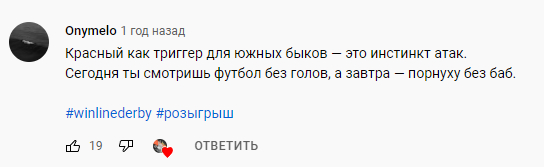 Как Коммент.Шоу и Winline кинули меня (и не только) - Моё, Негатив, Обман, Жалоба, Конкурс, Розыгрыш, Видео, Длиннопост