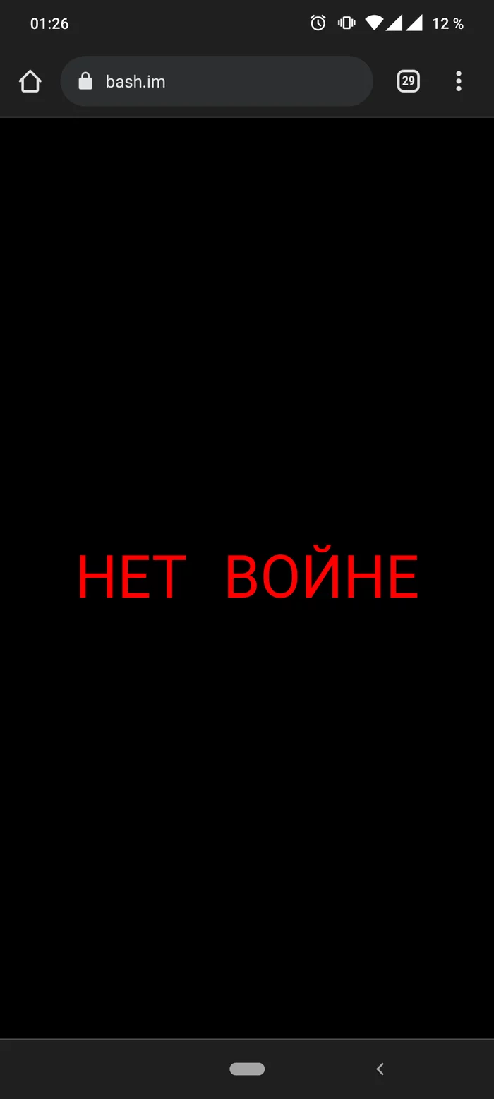 bash.im - My, Bash im, Blocking, Breaking into, Longpost