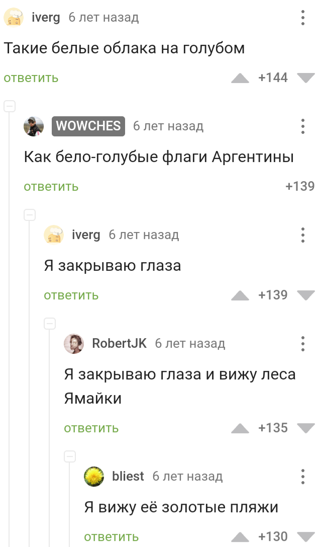 Музыкальная пауза - Комментарии на Пикабу, Чайф, Аргентина-Ямайка 5:0, Длиннопост