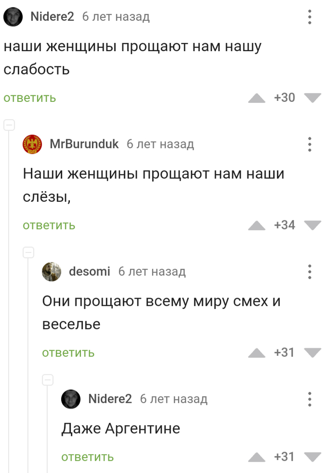 Музыкальная пауза - Комментарии на Пикабу, Чайф, Аргентина-Ямайка 5:0, Длиннопост