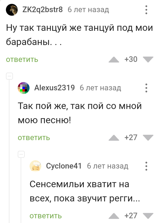 Музыкальная пауза - Комментарии на Пикабу, Чайф, Аргентина-Ямайка 5:0, Длиннопост