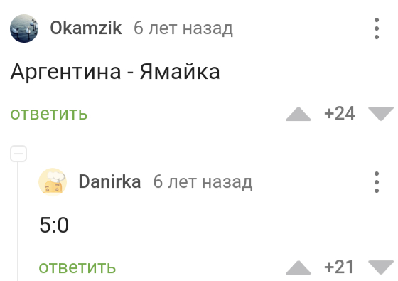 Музыкальная пауза - Комментарии на Пикабу, Чайф, Аргентина-Ямайка 5:0, Длиннопост