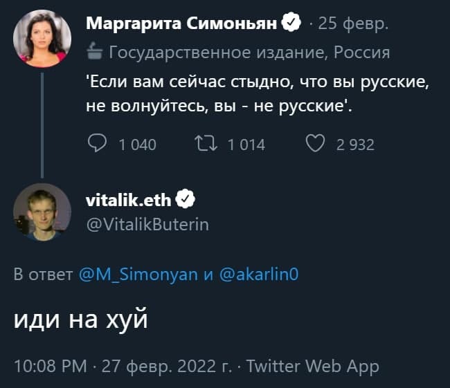 Уничтожение Симонян
