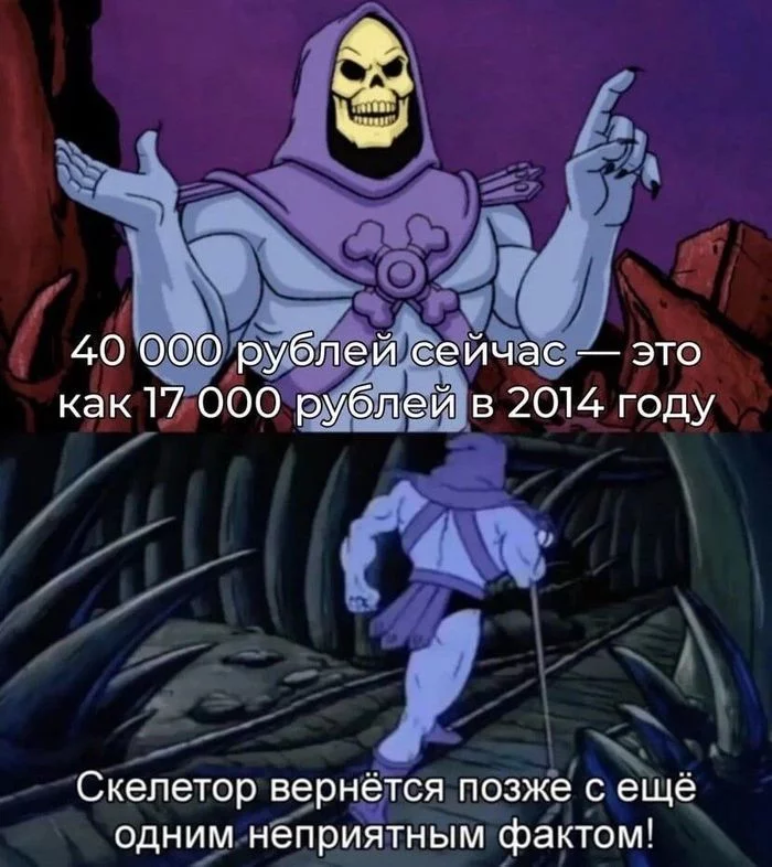 Мем всего лишь 12ти дневной давности, а как хочется вернуться в то время - Юмор, Курс доллара, Инфляция, Зарплата, Грустный юмор