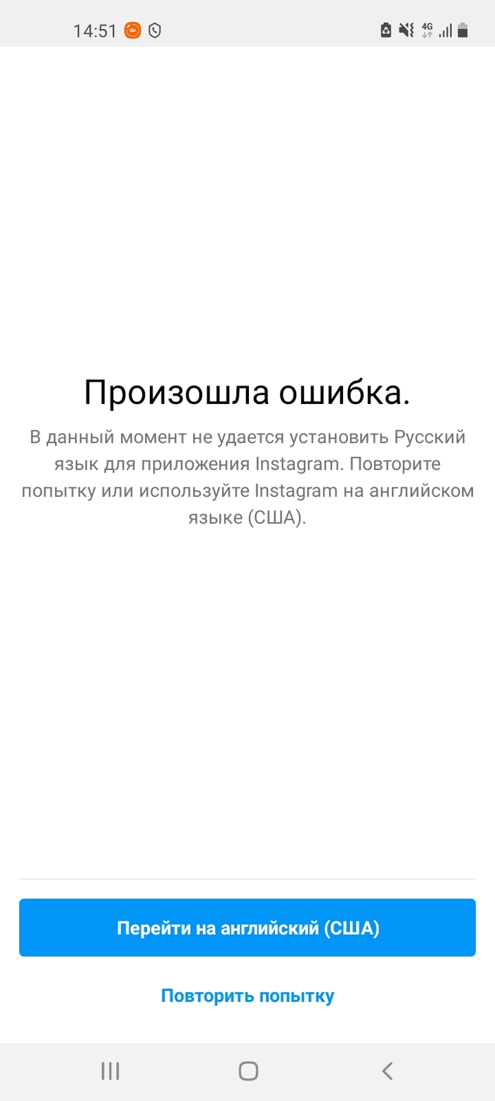 Инсту в России тоже закроют? | Пикабу