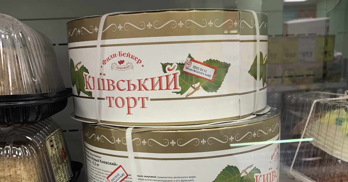 Киевский Торт Коробка Фото