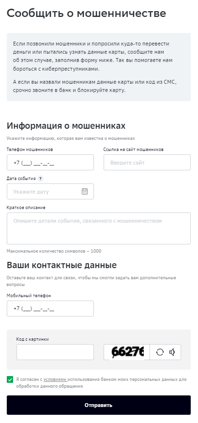 Обращение к службе безопасности Сбера, настоящей - Моё, Telegram, Переписка, Сбербанк, Обман, Мошенничество, Длиннопост