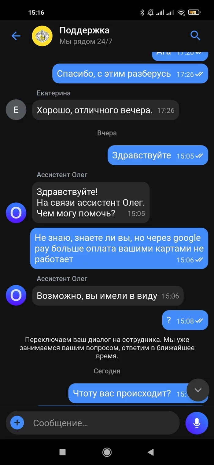 Тинькофф всё? {Вопрос решен.} - Моё, Банк, Тинькофф банк, Длиннопост