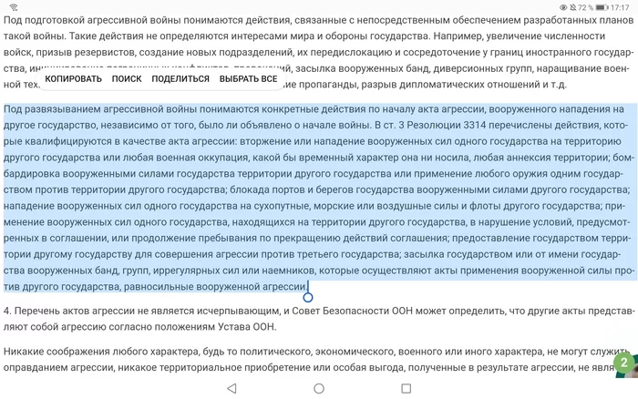 League of Lawyers, help with the explanation of Article 353 of the Criminal Code of the Russian Federation - My, Clarification, Question, Criminal Code, War in Ukraine, Need advice, Politics, Legal aid