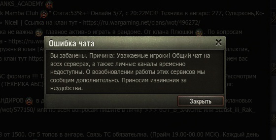 wot chat - Humor, World of tanks, Politics, Chat room