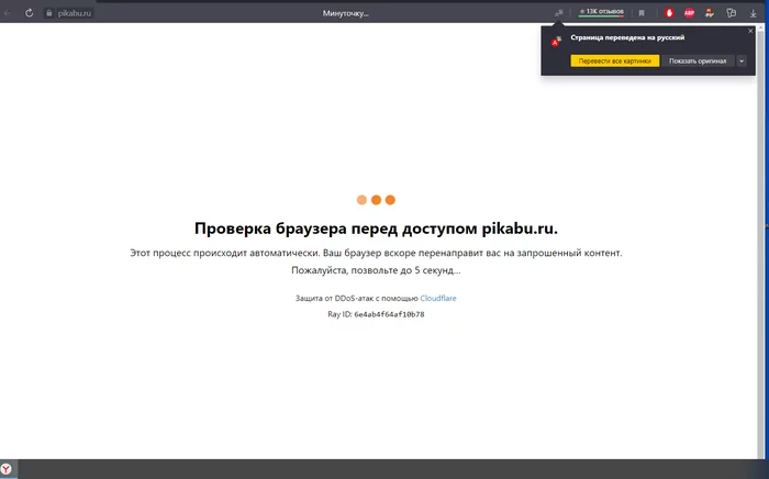 Стоит волноваться? Пикабу то я надеюсь не под санкциями?!? - Моё, IT, Служба поддержки, Проверка