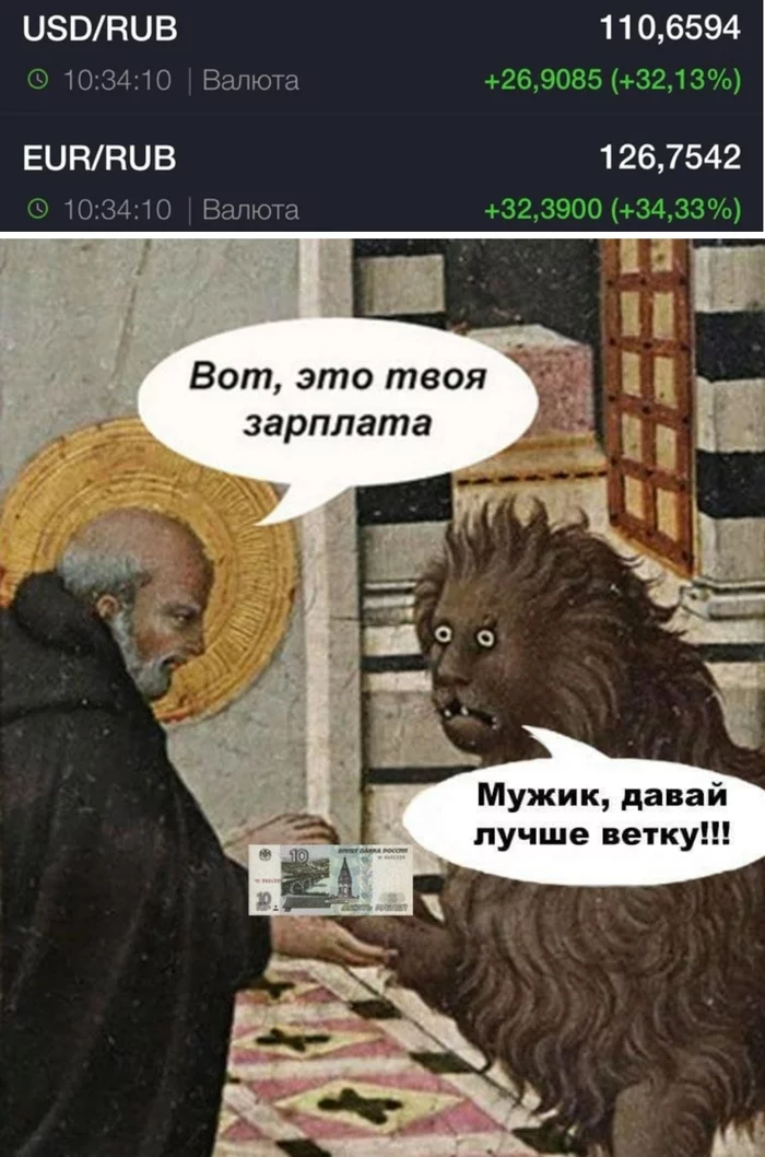 Due to recent events - My, Ruble, Dollar rate, Russia, Peekaboo, Humor, Politics