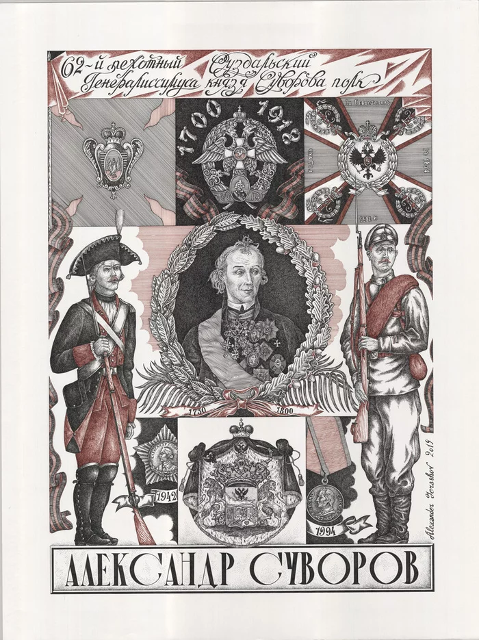 Александр Суворов - Моё, Арт, Традиционный арт, Александр Ерашов, Александр Суворов, Суздаль, Графика, Победа, Заикание, Солдаты, Знамя, Тушь