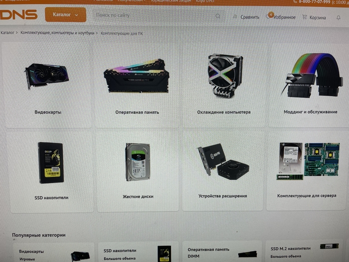 Из магазина ДНС пропали компьютерные комплектующие