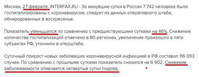 Живительные меры