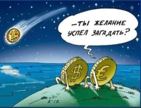 Star - Finance, Ruble, Dollars