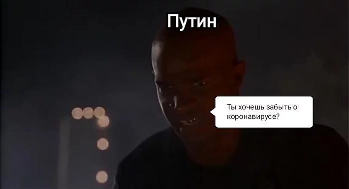 Так вот оно какое, лекарство от коронавируса... - Моё, Украина, Коронавирус, Владимир Путин, Юмор, Майор пейн