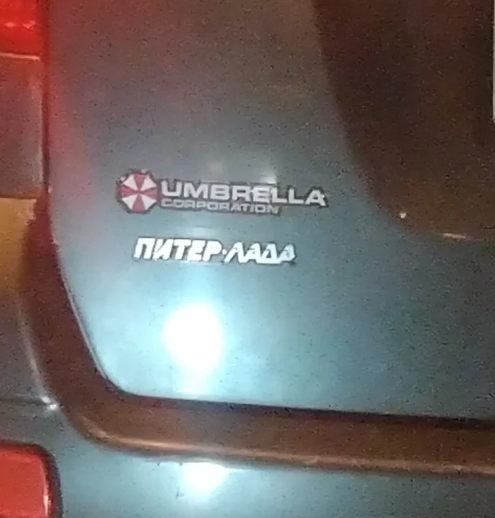 Лада, предвестник ада... - Моё, Лада, Umbrella Corporation