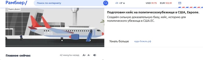 Реклама на рамблере