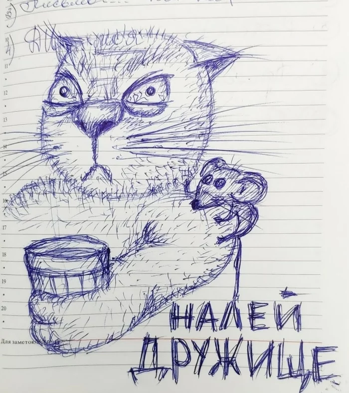 Cat and glass - My, Drawing, Alcohol, Peace, friendship, Gum