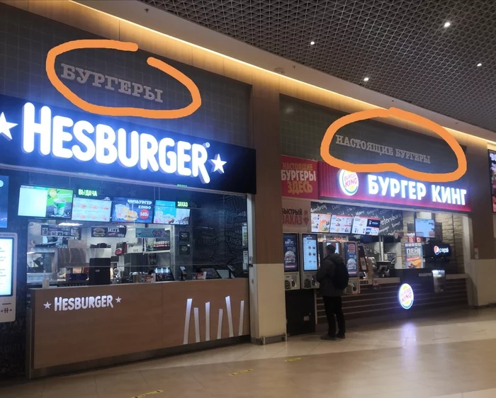 Aggressive marketing) - My, Marketing, Burger King, Hesburger