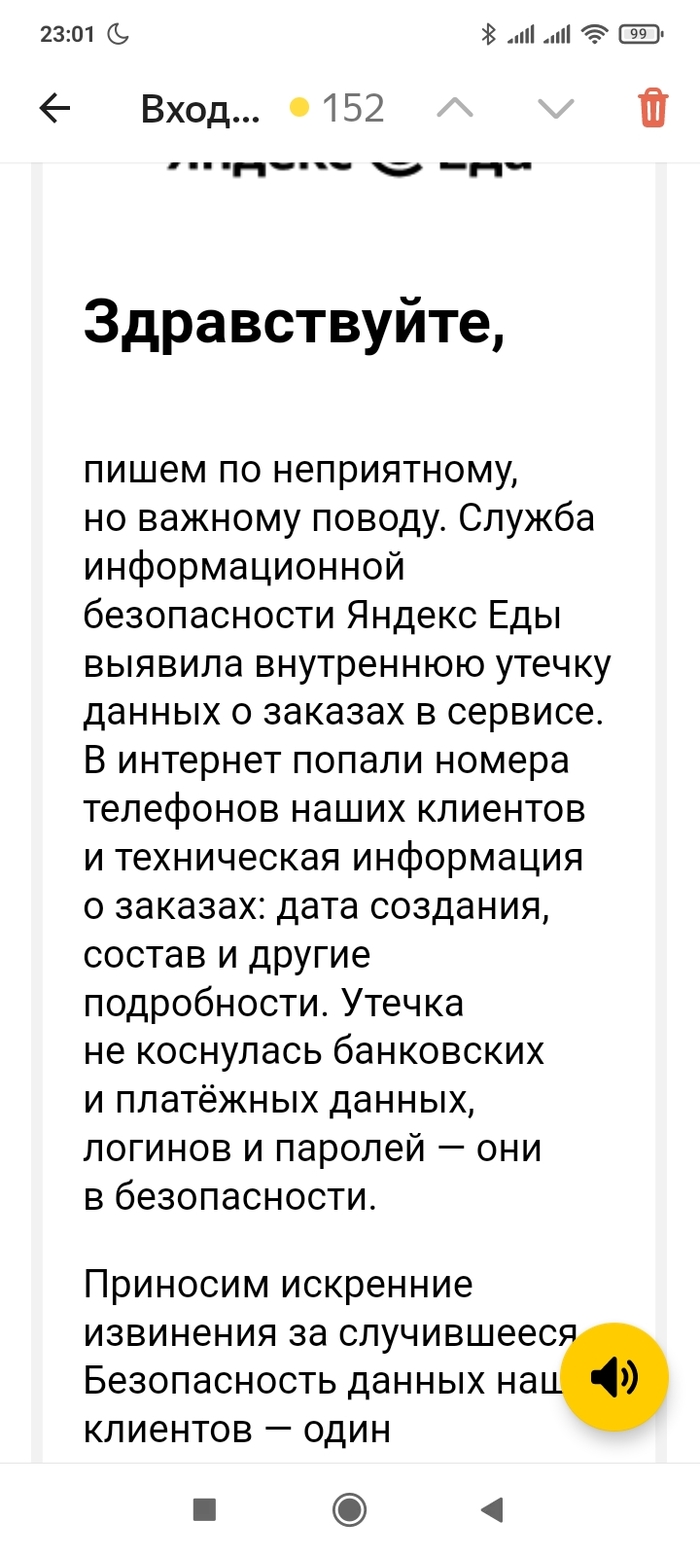 Утечка данных: истории из жизни, советы, новости, юмор и картинки — Лучшее  | Пикабу