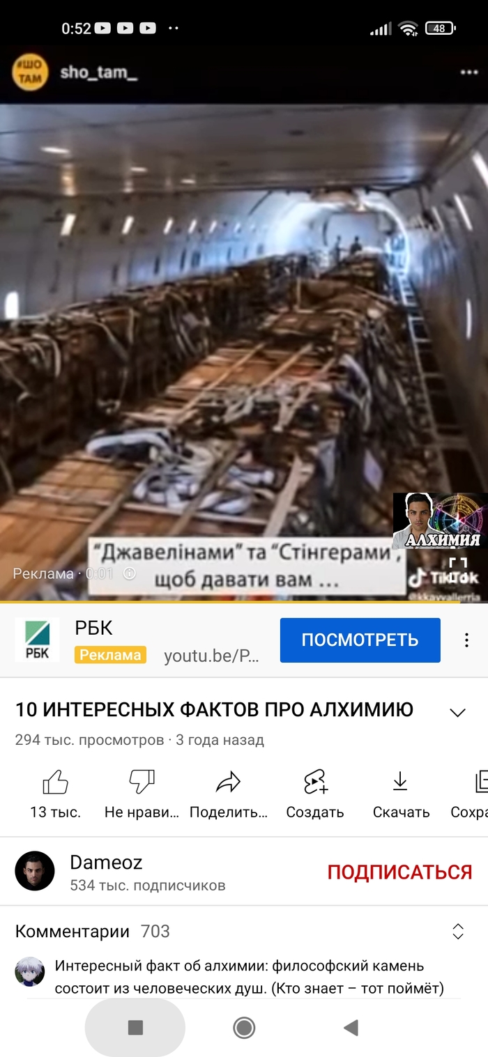 Западная пропаганда?