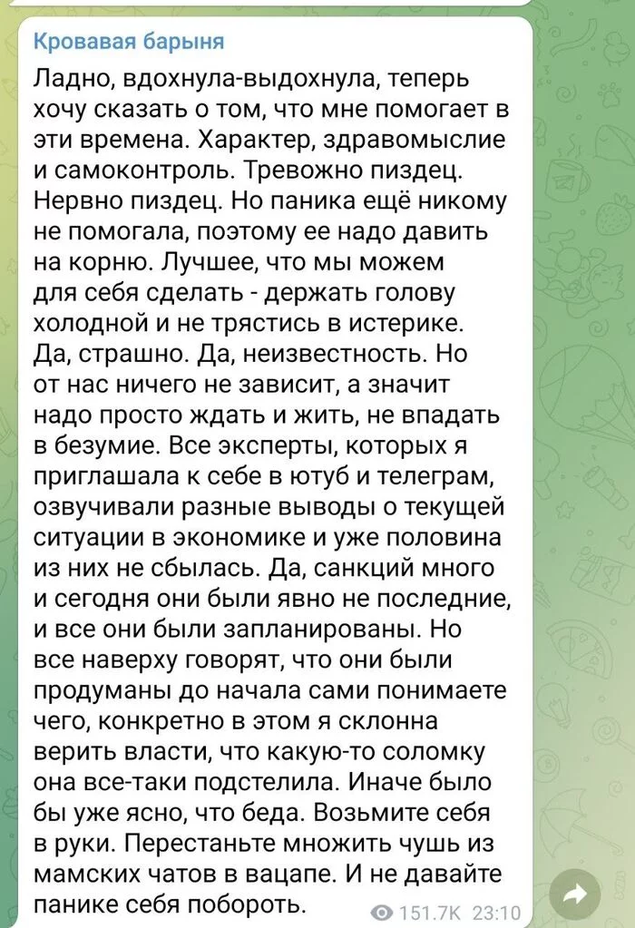 Собчак успокоила - Ксения собчак, Телеграмма, Спокойствие, Государство, Политика