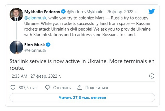 SpaceX is listening to the Ukrainian signal SOS-Starlink. Space News - Politics, Technologies, Space, Spacex, Cosmonautics, Longpost, Starlink