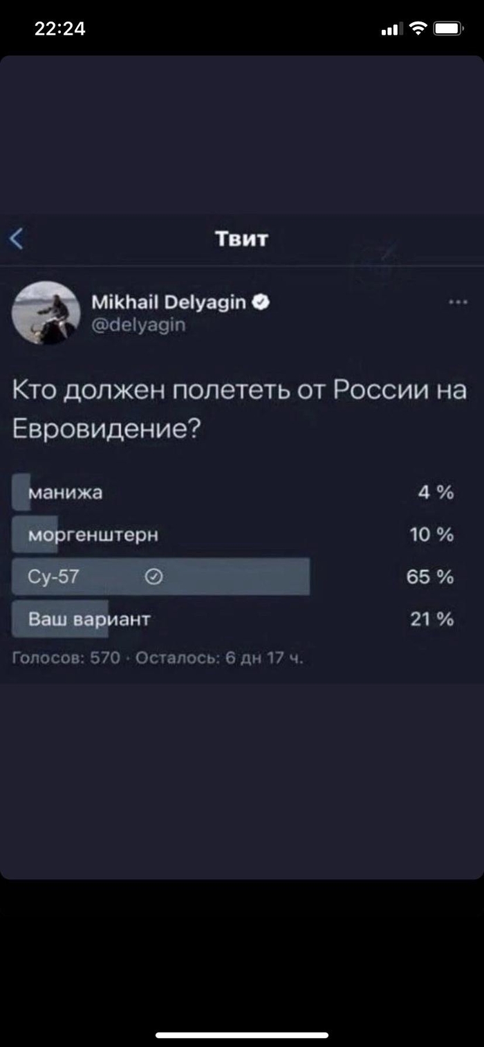 Кастинг на Евровидение