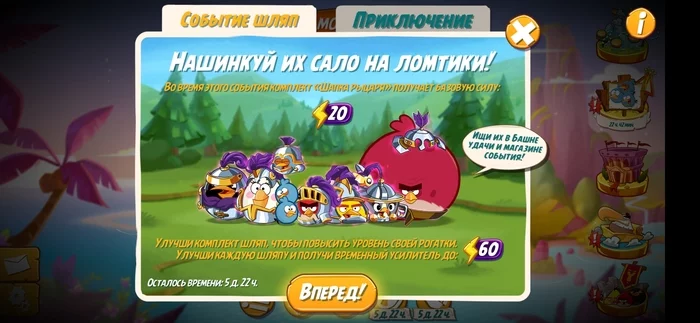 Angry birds - My, what? where? when?, Angry Birds