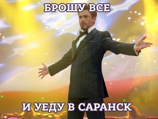 То чувство, когда хочешь все бросить...