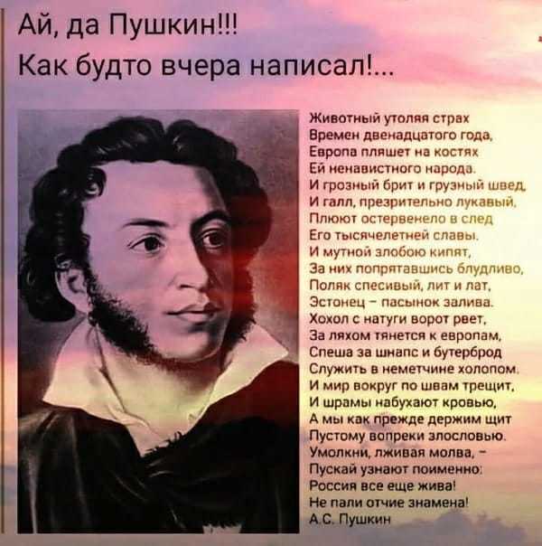 The prophecy of Pushkin A.S. - Prophecy, Russia, Politics, Poems