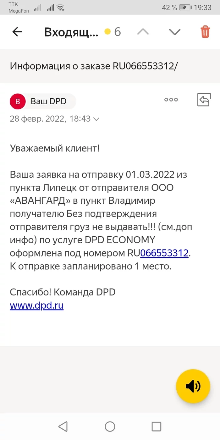 Непонятно что хотели, и что делать дальше - Моё, Защита прав потребителей, Недобросовестность, Обман клиентов, Длиннопост