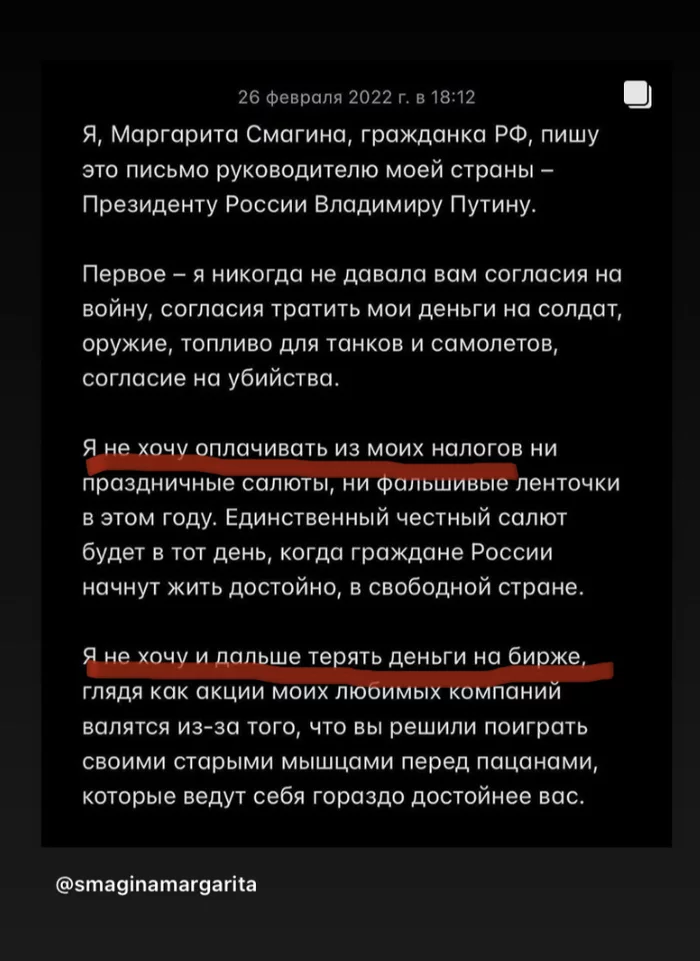 А вот и настоящие причины подъехали - Лицемерие, Политика, Предательство