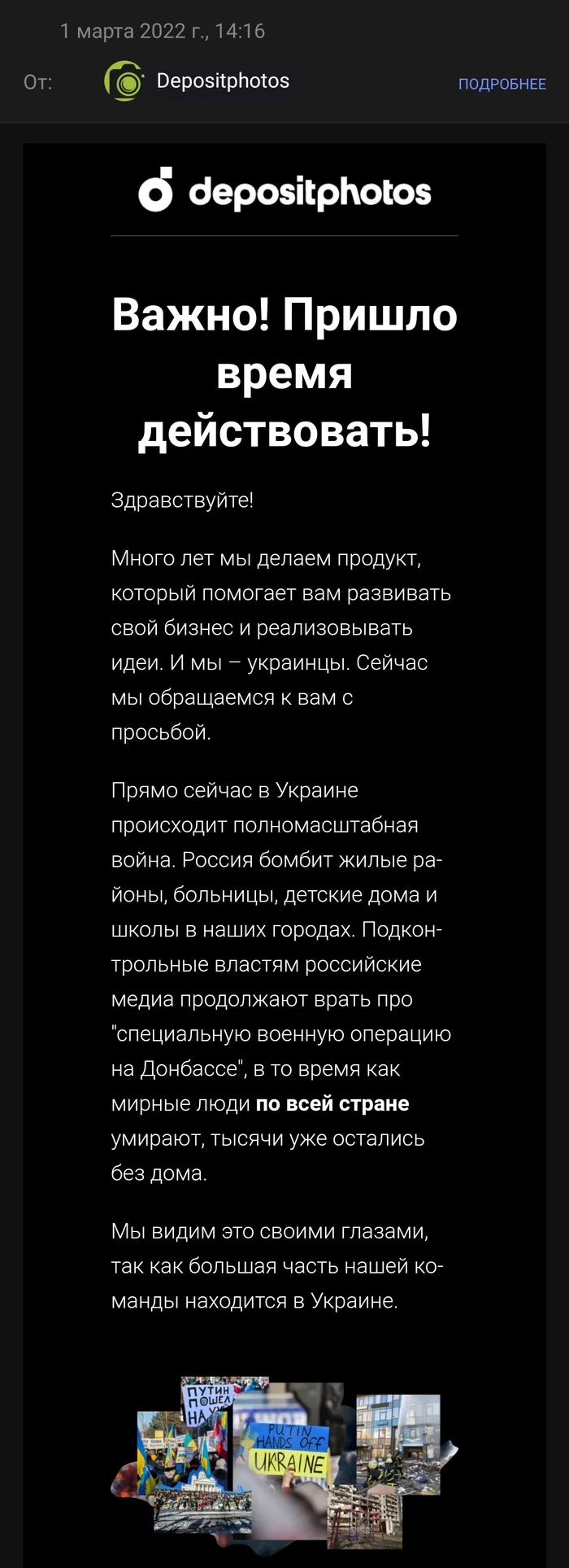 Фотостоки ту да же... - Моё, Спецоперация, Россия и Украина, Политика, СМИ и пресса, Протест, Длиннопост, Фотосток