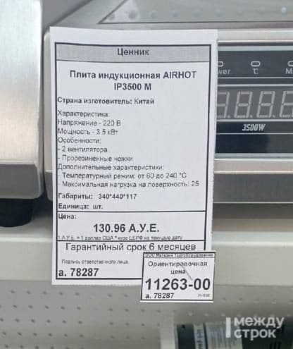 Price lists in Nizhny Novgorod - Price tag, Prices, Currency, Longpost