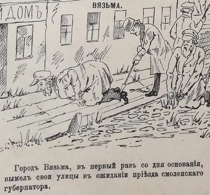 What was laughed at before the revolution. Cartoons - Longpost, Vital, Caricature, Humor, Российская империя, Story, Joke