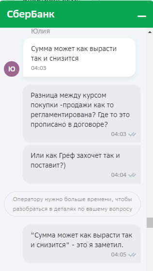 Накипело или кто рулит сбербанком - Моё, Налоги, Финансы, Экономика, Инвестиции, Инфляция, Банк, Длиннопост