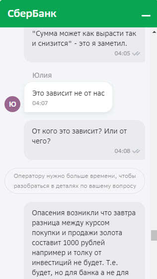 Накипело или кто рулит сбербанком - Моё, Налоги, Финансы, Экономика, Инвестиции, Инфляция, Банк, Длиннопост